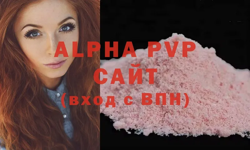 Alpha PVP крисы CK Пермь