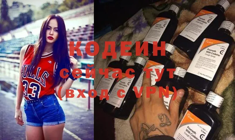 закладки  Пермь  Codein Purple Drank 